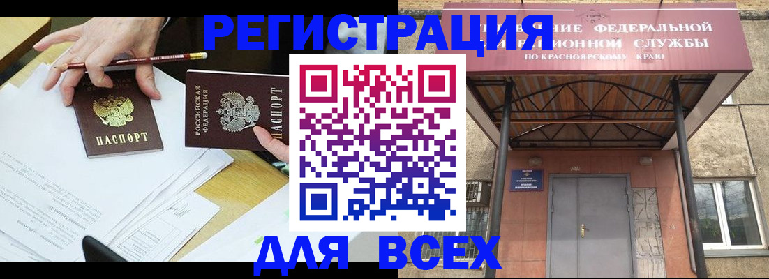 прописка законно в Данкове