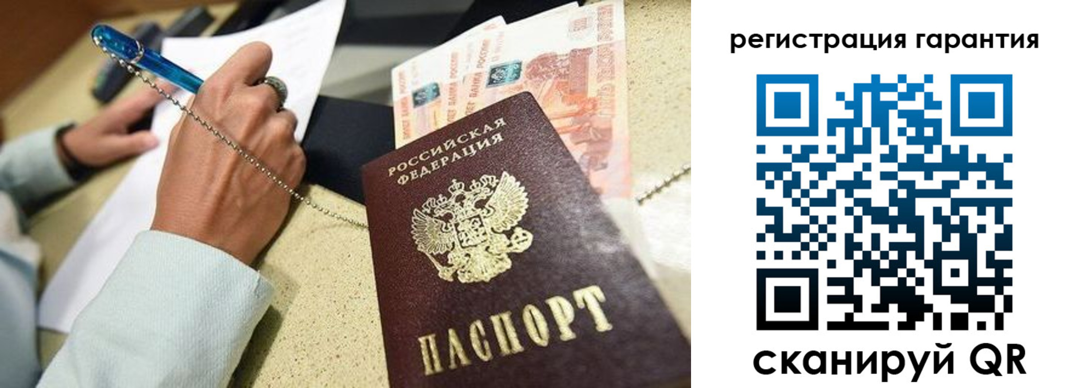 временная регистрация законно в Данкове
