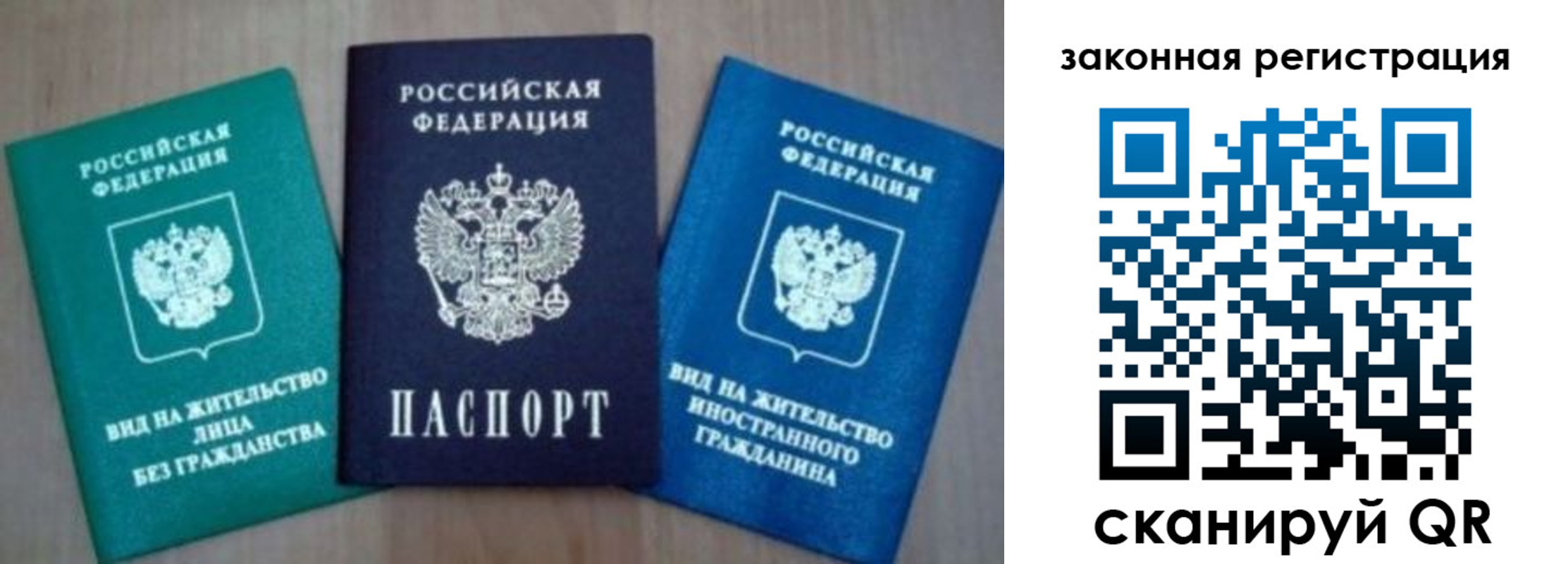 купить прописку в Данкове