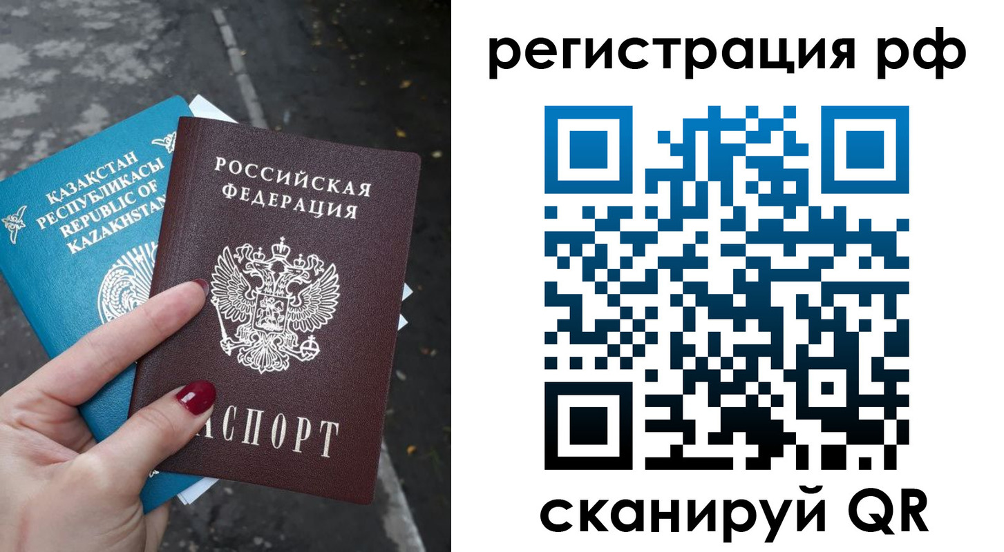 временная регистрация для школы в Данкове