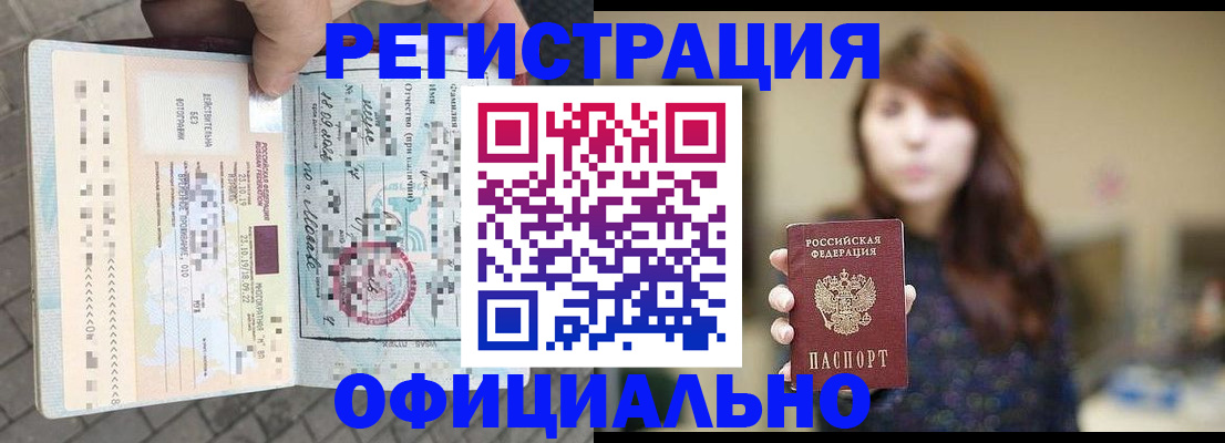 прописка в квартире в Данкове